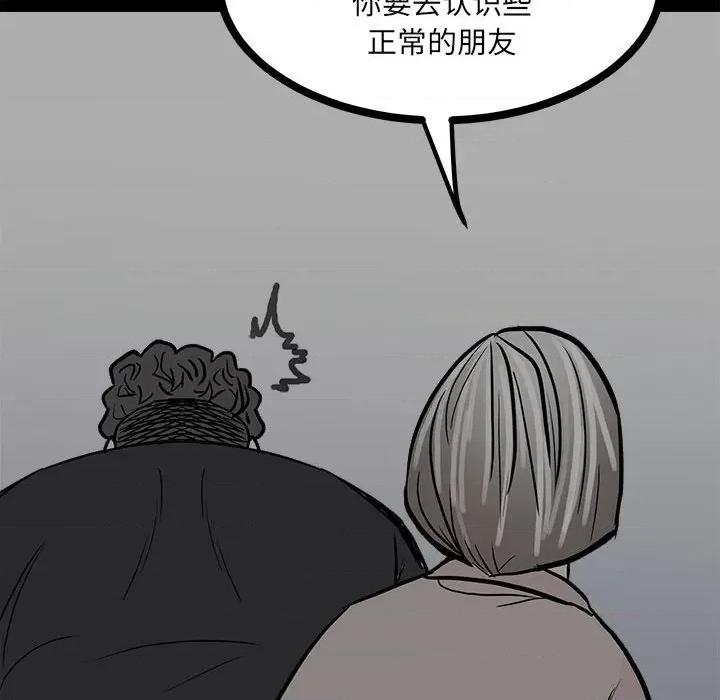 彻保：Villain 彻保：Villain-第 85 话 第127页