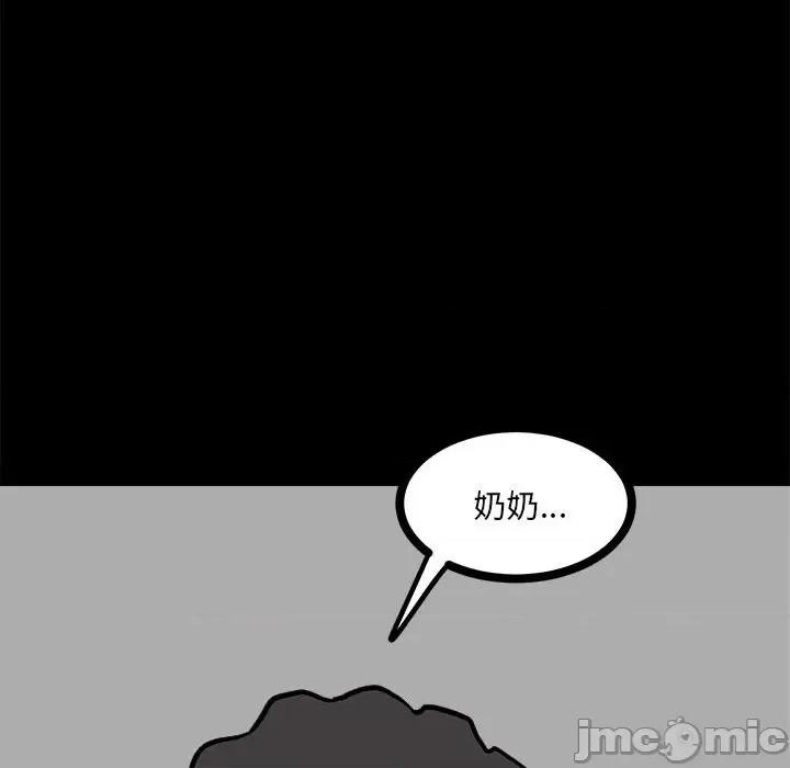 彻保：Villain 彻保：Villain-第 85 话 第130页
