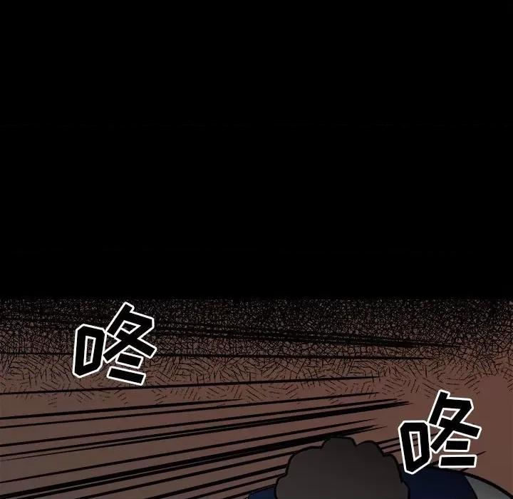 彻保：Villain 彻保：Villain-第 85 话 第134页