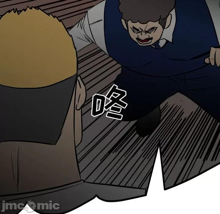 彻保：Villain 彻保：Villain-第 85 话 第135页