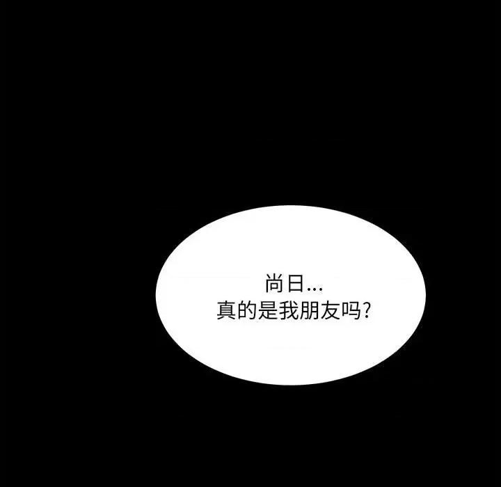 彻保：Villain 彻保：Villain-第 85 话 第157页
