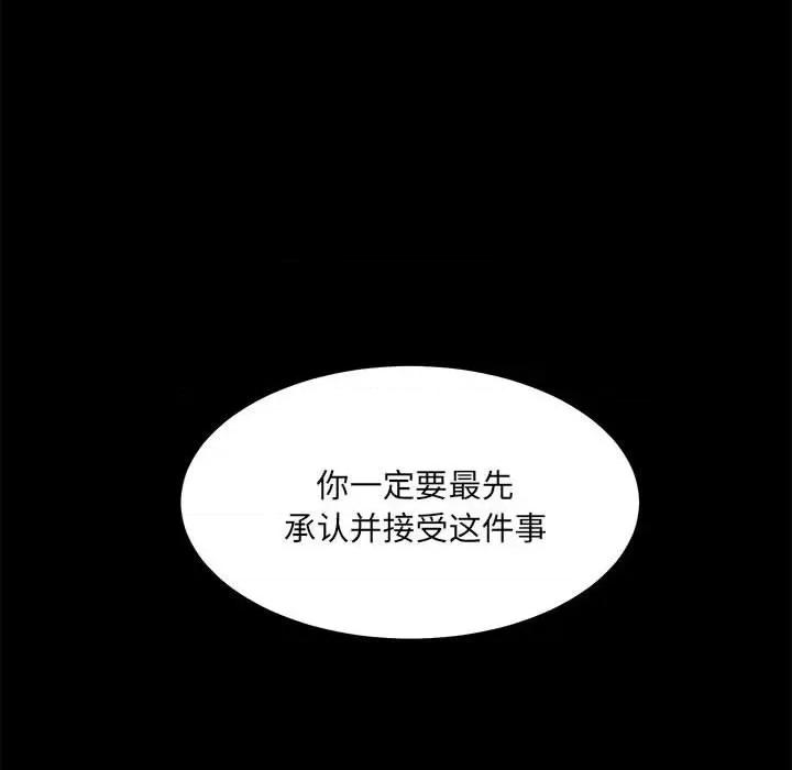 彻保：Villain 彻保：Villain-第 85 话 第168页
