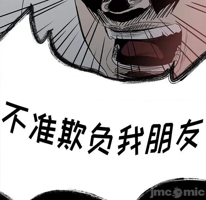 彻保：Villain 彻保：Villain-第 85 话 第175页