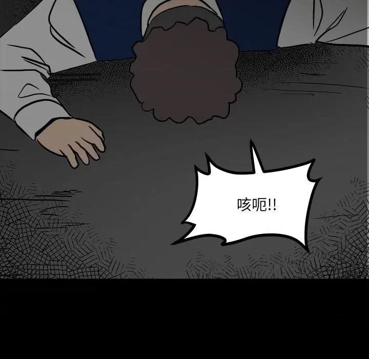 彻保：Villain 彻保：Villain-第 85 话 第178页