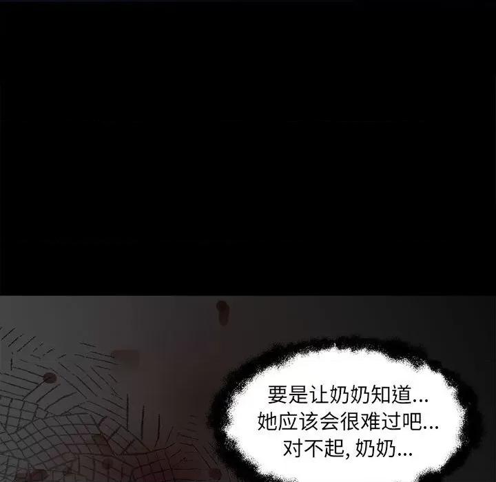 彻保：Villain 彻保：Villain-第 85 话 第183页