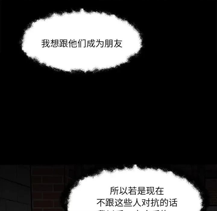 彻保：Villain 彻保：Villain-第 85 话 第191页