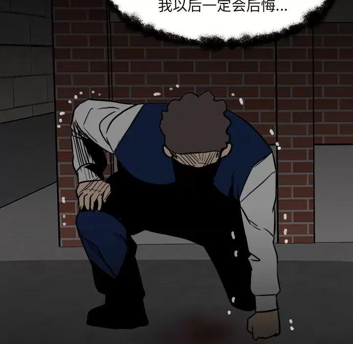 彻保：Villain 彻保：Villain-第 85 话 第192页