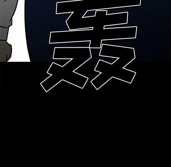 彻保：Villain 彻保：Villain-第 85 话 第197页
