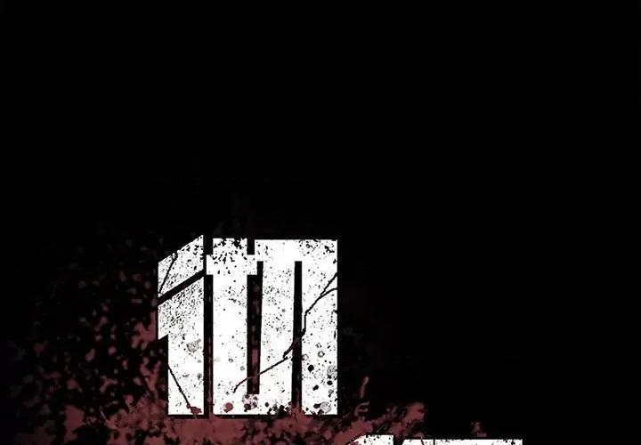 彻保：Villain 彻保：Villain-第 86 话 第1页