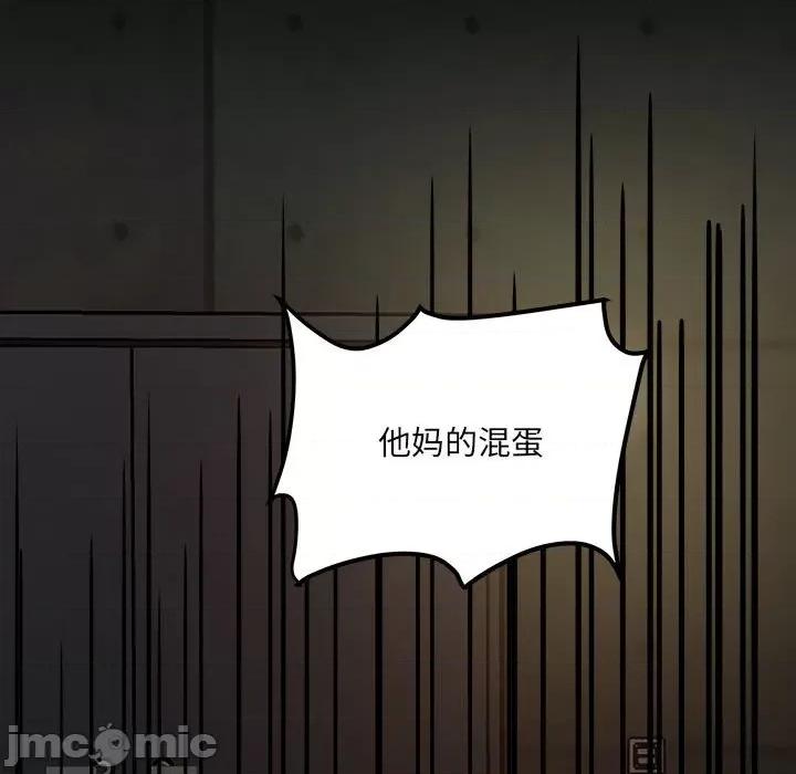 彻保：Villain 彻保：Villain-第 86 话 第5页