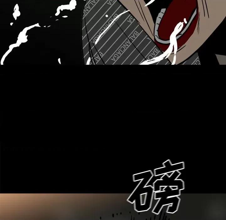 彻保：Villain 彻保：Villain-第 86 话 第28页