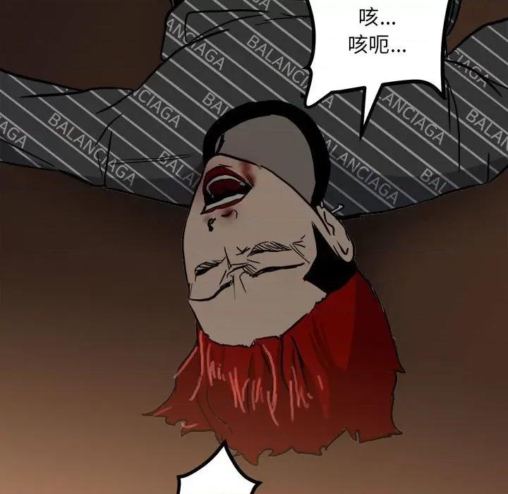 彻保：Villain 彻保：Villain-第 86 话 第34页