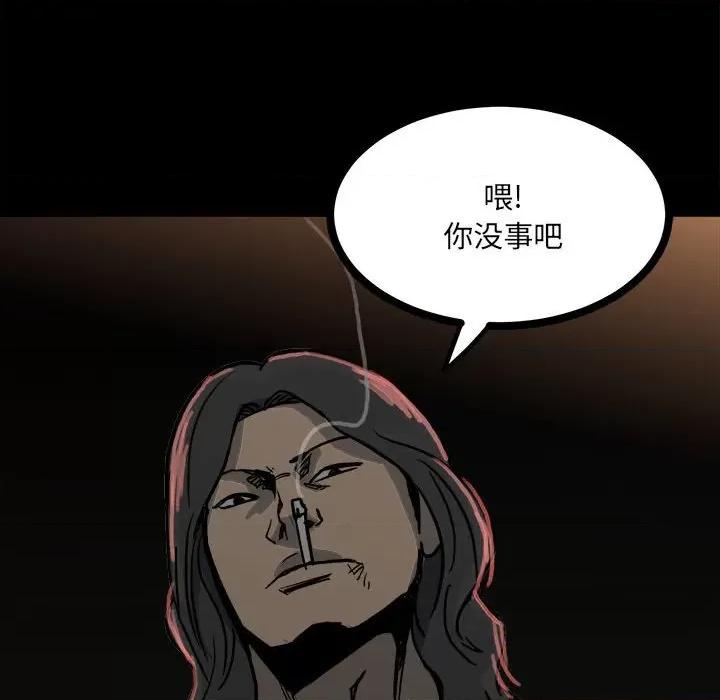 彻保：Villain 彻保：Villain-第 86 话 第38页