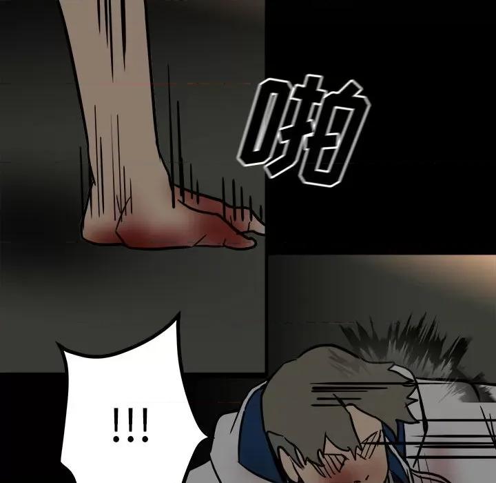 彻保：Villain 彻保：Villain-第 86 话 第61页