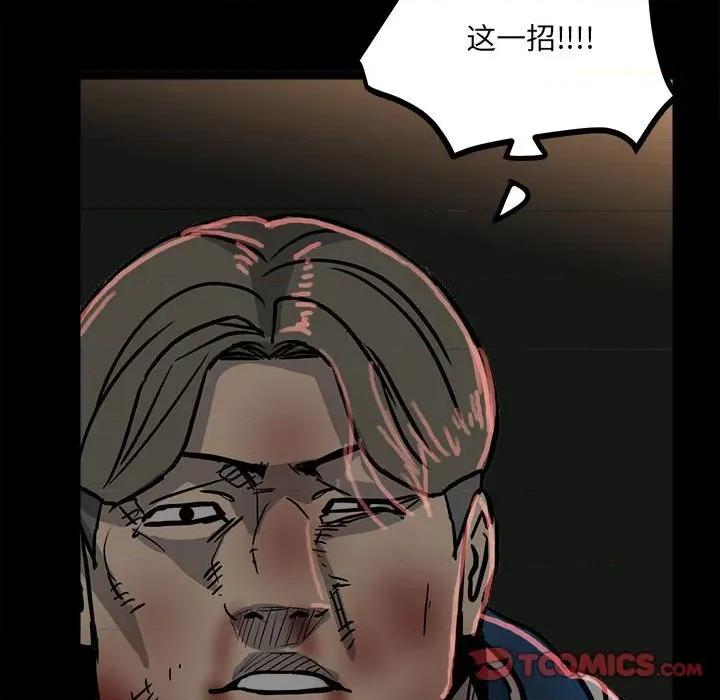 彻保：Villain 彻保：Villain-第 86 话 第66页