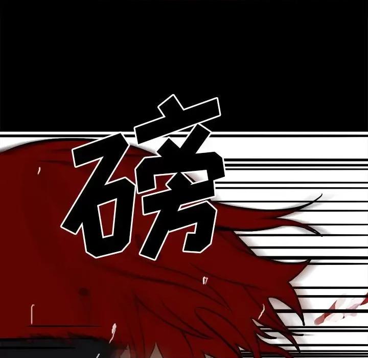 彻保：Villain 彻保：Villain-第 86 话 第78页