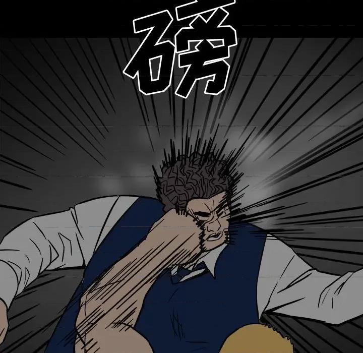彻保：Villain 彻保：Villain-第 86 话 第99页