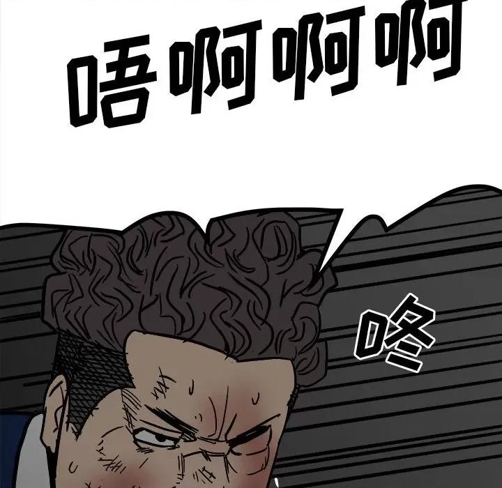 彻保：Villain 彻保：Villain-第 86 话 第103页