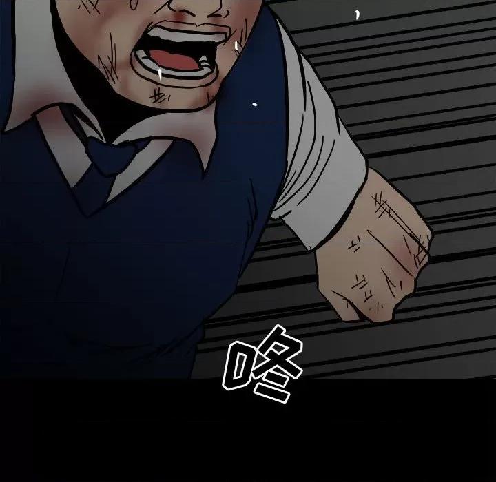 彻保：Villain 彻保：Villain-第 86 话 第104页