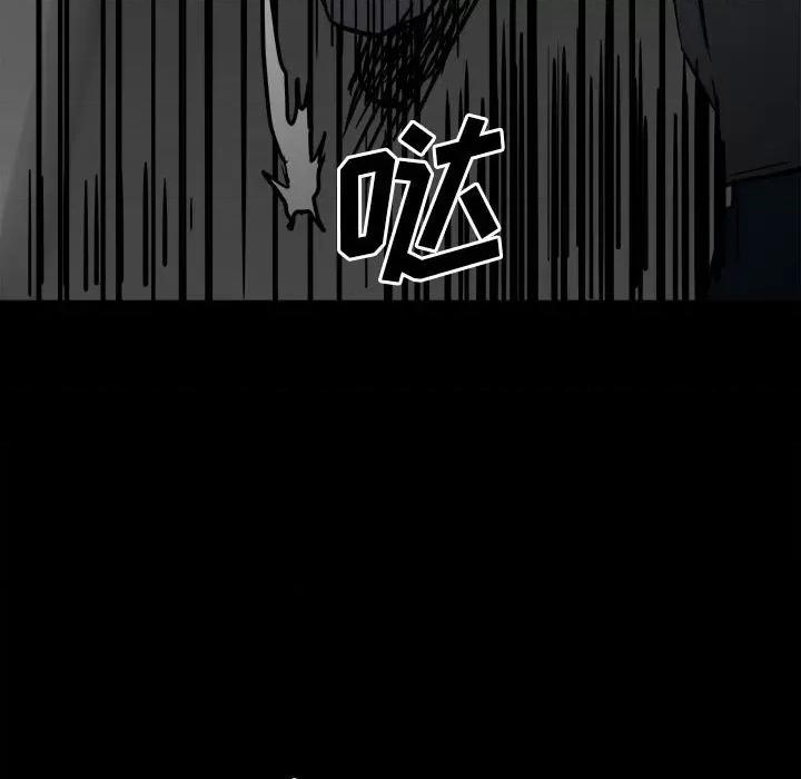 彻保：Villain 彻保：Villain-第 86 话 第109页