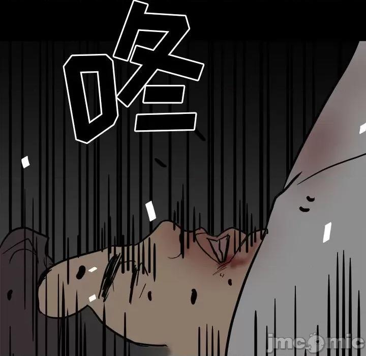 彻保：Villain 彻保：Villain-第 86 话 第110页