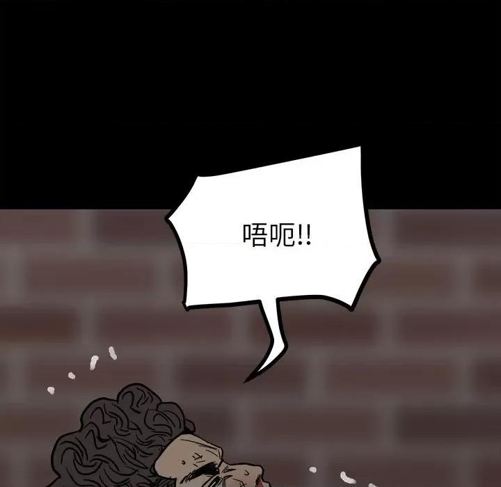 彻保：Villain 彻保：Villain-第 86 话 第112页