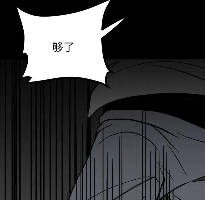 彻保：Villain 彻保：Villain-第 86 话 第114页