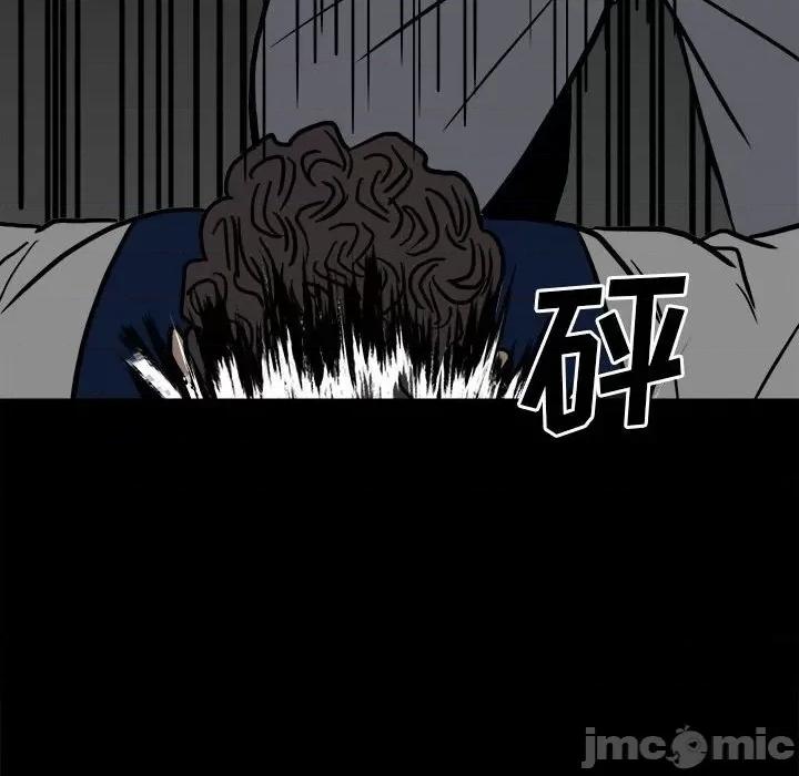 彻保：Villain 彻保：Villain-第 86 话 第115页