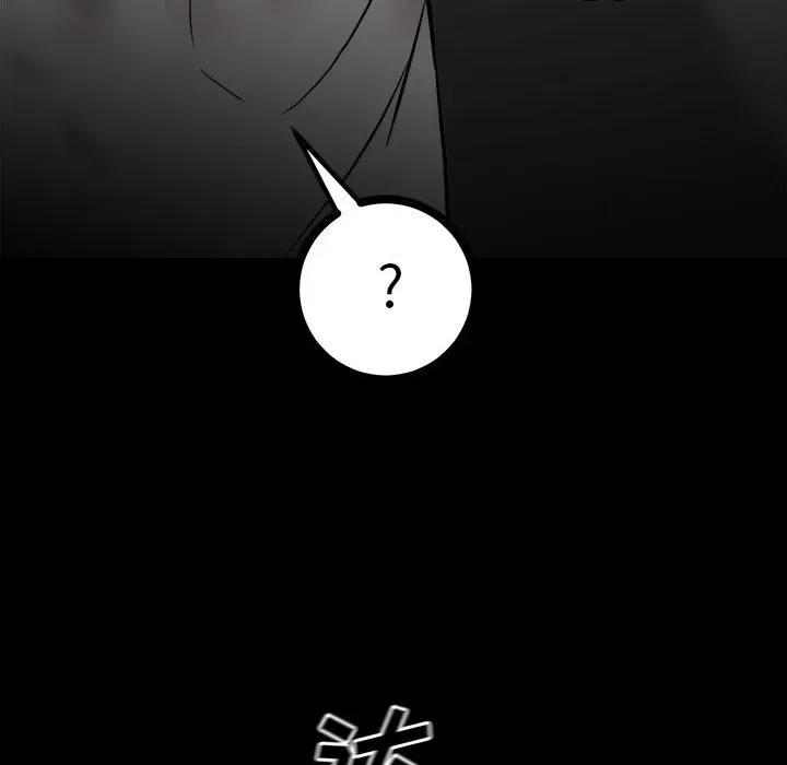 彻保：Villain 彻保：Villain-第 86 话 第131页