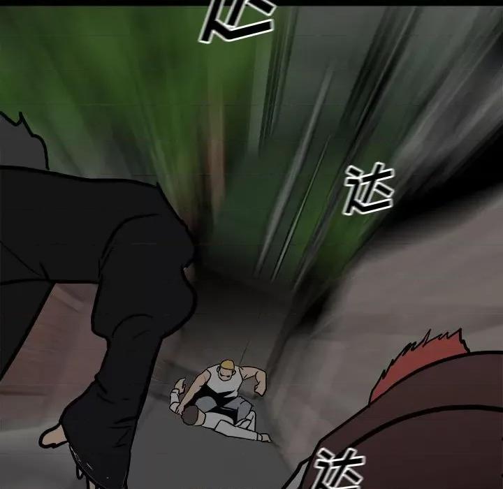 彻保：Villain 彻保：Villain-第 86 话 第132页