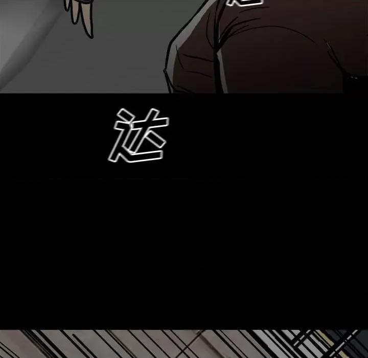 彻保：Villain 彻保：Villain-第 86 话 第133页