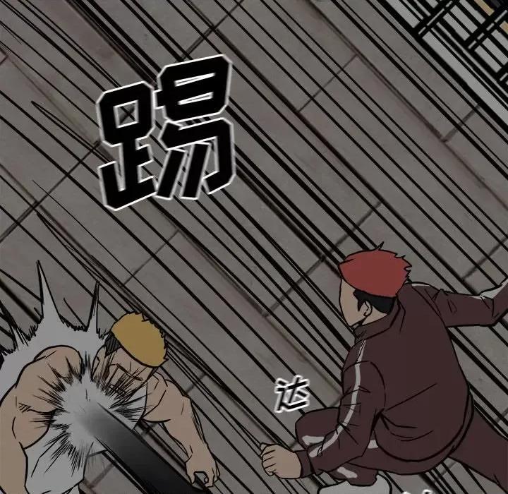 彻保：Villain 彻保：Villain-第 86 话 第134页