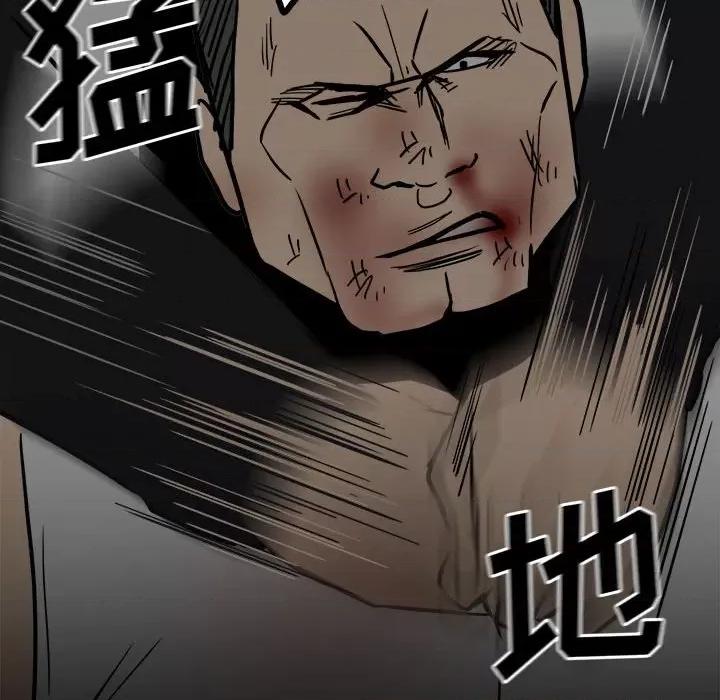 彻保：Villain 彻保：Villain-第 86 话 第139页