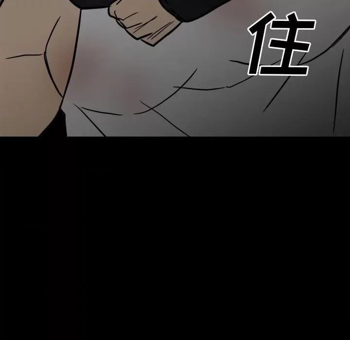 彻保：Villain 彻保：Villain-第 86 话 第142页