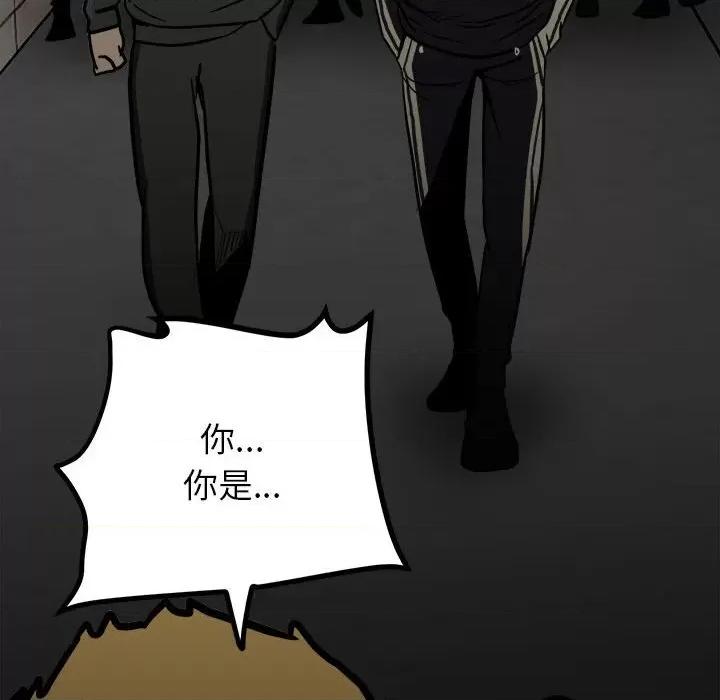 彻保：Villain 彻保：Villain-第 86 话 第144页