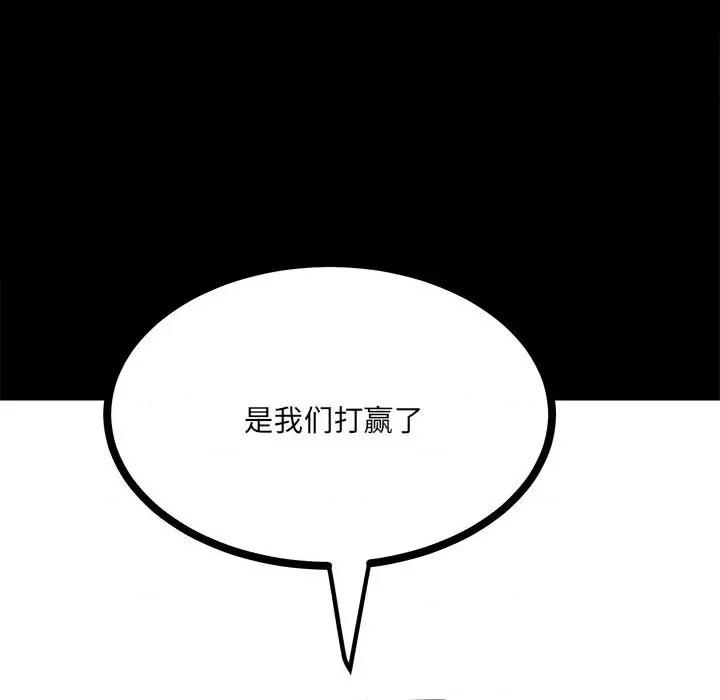 彻保：Villain 彻保：Villain-第 86 话 第151页