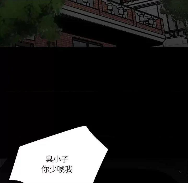 彻保：Villain 彻保：Villain-第 87 话 第32页