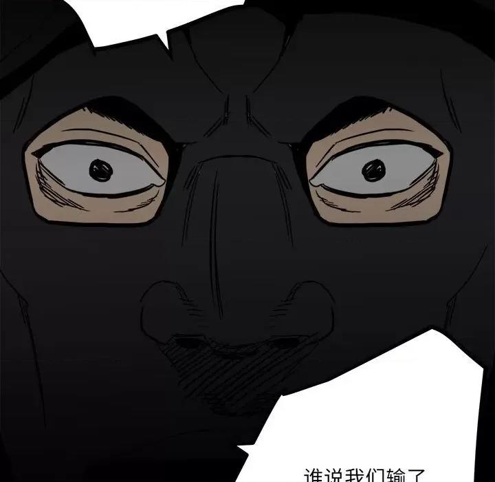 彻保：Villain 彻保：Villain-第 87 话 第33页