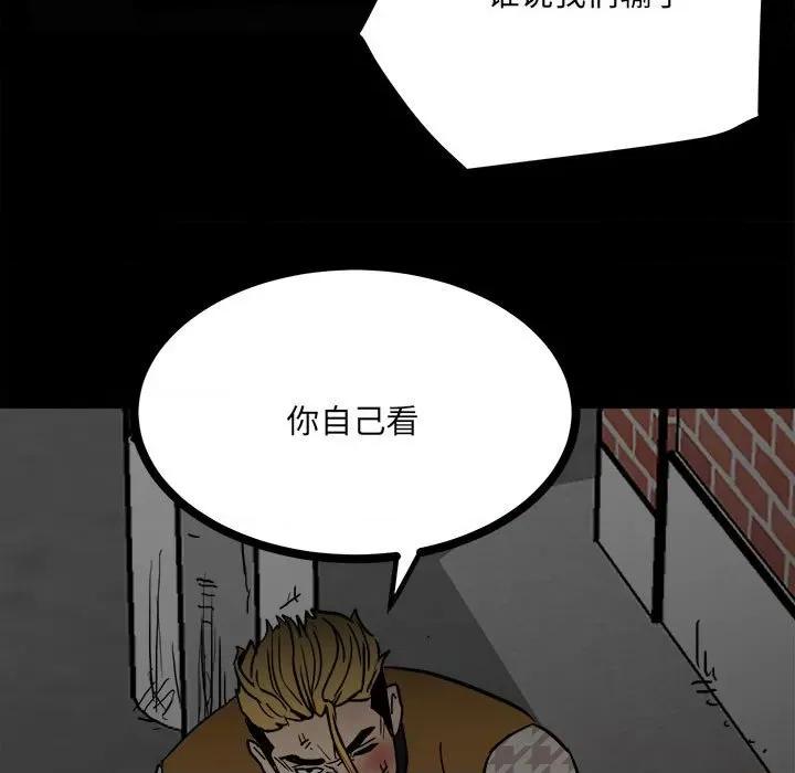 彻保：Villain 彻保：Villain-第 87 话 第34页