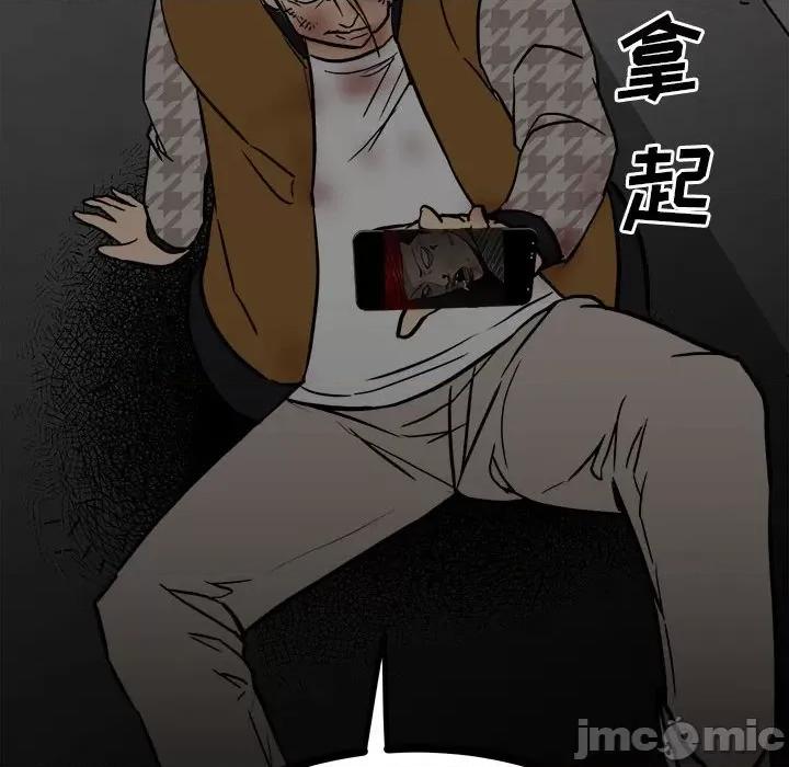 彻保：Villain 彻保：Villain-第 87 话 第35页