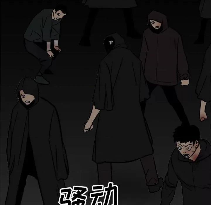 彻保：Villain 彻保：Villain-第 87 话 第37页