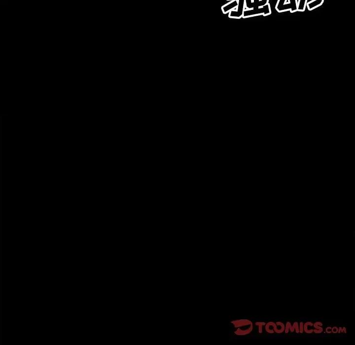 彻保：Villain 彻保：Villain-第 87 话 第39页