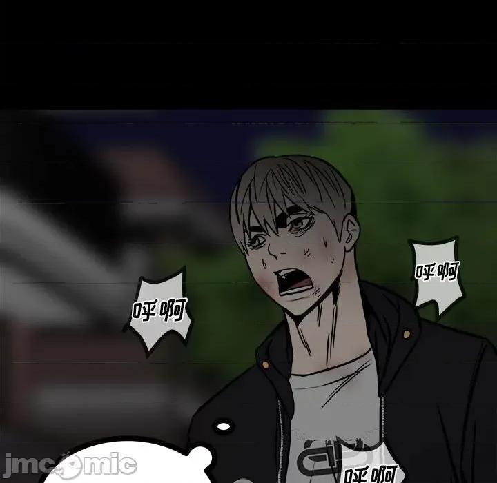 彻保：Villain 彻保：Villain-第 87 话 第40页