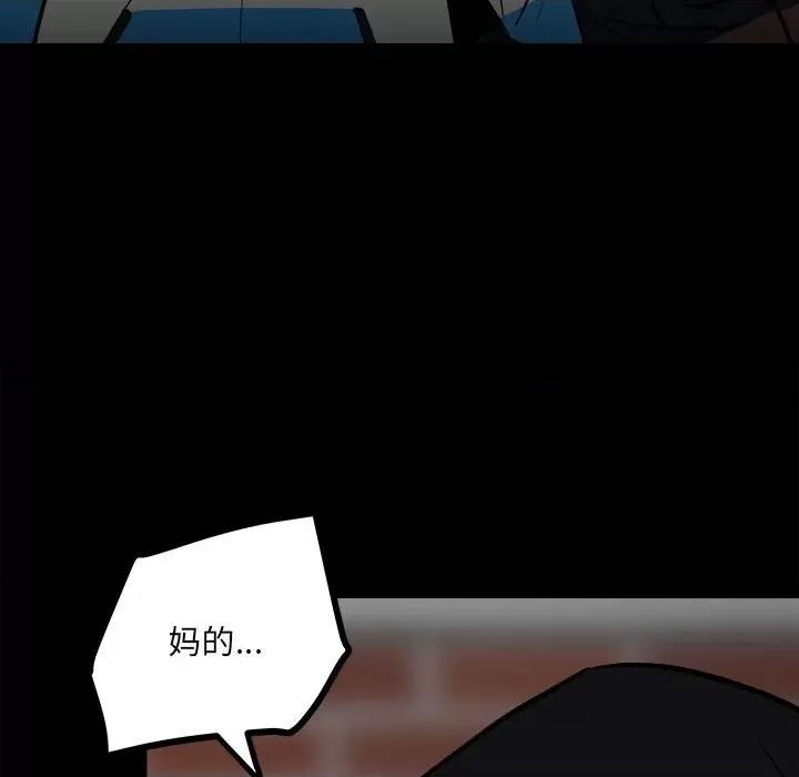 彻保：Villain 彻保：Villain-第 87 话 第53页