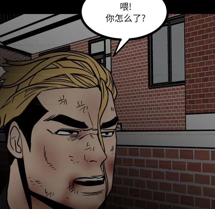 彻保：Villain 彻保：Villain-第 87 话 第58页