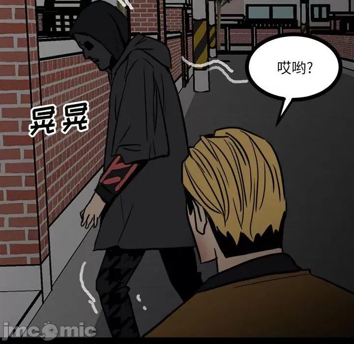彻保：Villain 彻保：Villain-第 87 话 第60页