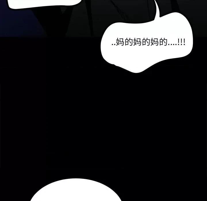 彻保：Villain 彻保：Villain-第 87 话 第63页