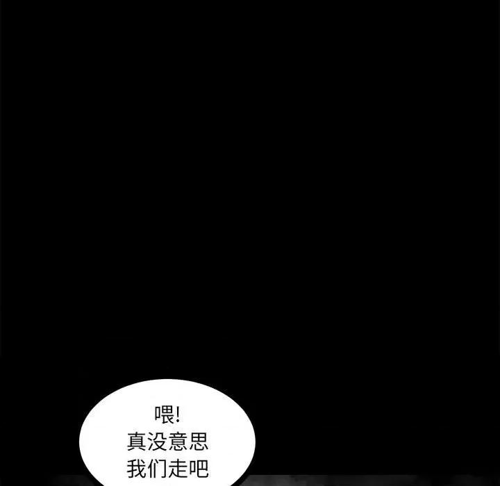 彻保：Villain 彻保：Villain-第 87 话 第68页
