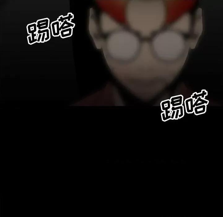 彻保：Villain 彻保：Villain-第 87 话 第89页