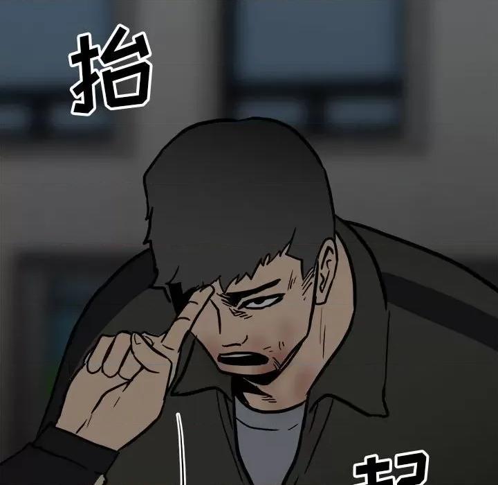 彻保：Villain 彻保：Villain-第 87 话 第97页